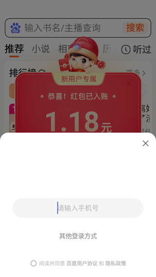 畅听免费有声小说下载_影音播放_第3张_吐司下载站 畅听免费有声小说下载_https://www.toolscha.com_影音播放_第3张