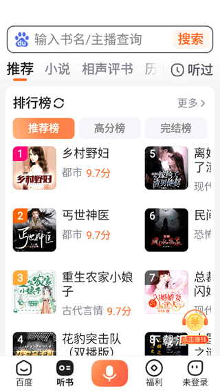 畅听免费有声小说下载_影音播放_第4张_吐司下载站 畅听免费有声小说下载_https://www.toolscha.com_影音播放_第4张
