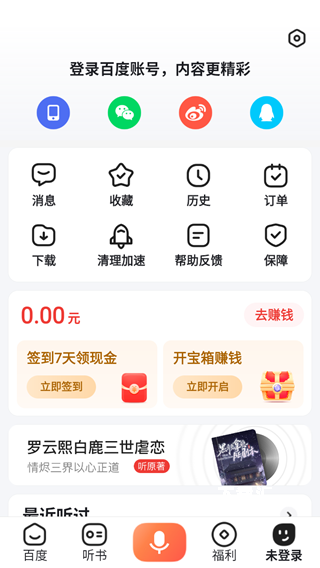 畅听免费有声小说下载_影音播放_第5张_吐司下载站 畅听免费有声小说下载_https://www.toolscha.com_影音播放_第5张