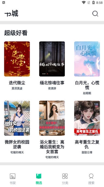 txt全本免费小说书亭下载_便捷生活_第1张_吐司下载站 txt全本免费小说书亭下载_https://www.toolscha.com_便捷生活_第1张