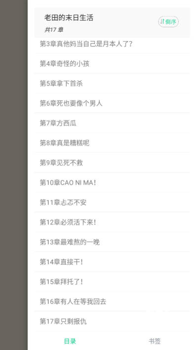 txt全本免费小说书亭下载_便捷生活_第2张_吐司下载站 txt全本免费小说书亭下载_https://www.toolscha.com_便捷生活_第2张
