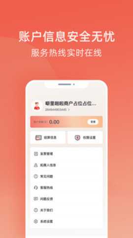 收款呗下载_便捷生活_第2张_吐司下载站 收款呗下载_https://www.toolscha.com_便捷生活_第2张