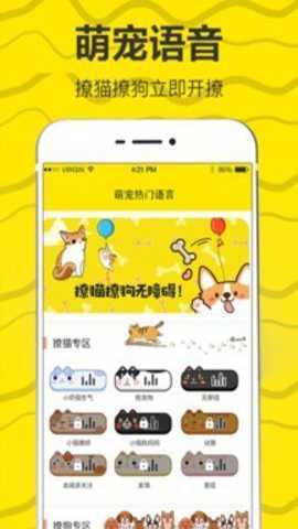 猫猫翻译器下载_https://www.toolscha.com_便捷生活_第2张