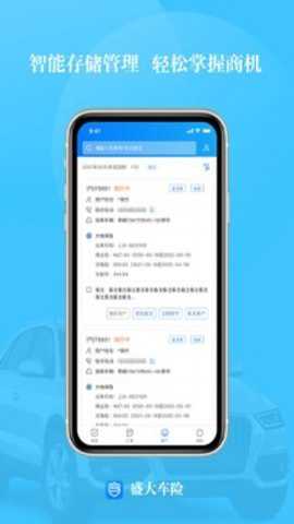 盛大车险下载_便捷生活_第1张_吐司下载站 盛大车险下载_https://www.toolscha.com_便捷生活_第1张