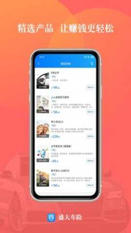 盛大车险下载_便捷生活_第2张_吐司下载站 盛大车险下载_https://www.toolscha.com_便捷生活_第2张