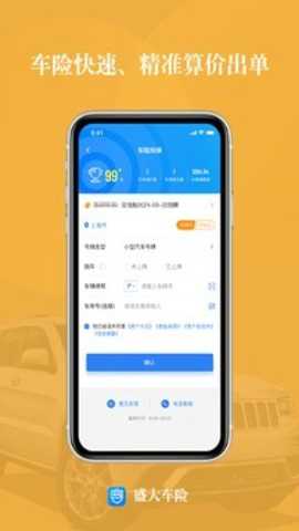 盛大车险下载_便捷生活_第3张_吐司下载站 盛大车险下载_https://www.toolscha.com_便捷生活_第3张