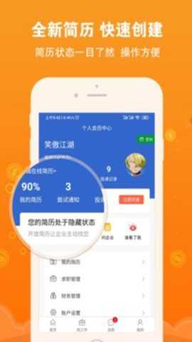 盐城招聘网下载_学习办公_第1张_吐司下载站 盐城招聘网下载_https://www.toolscha.com_学习办公_第1张