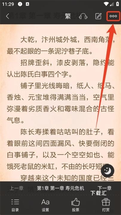 黑岩阅读下载_学习办公_第1张_吐司下载站 黑岩阅读下载_https://www.toolscha.com_学习办公_第1张