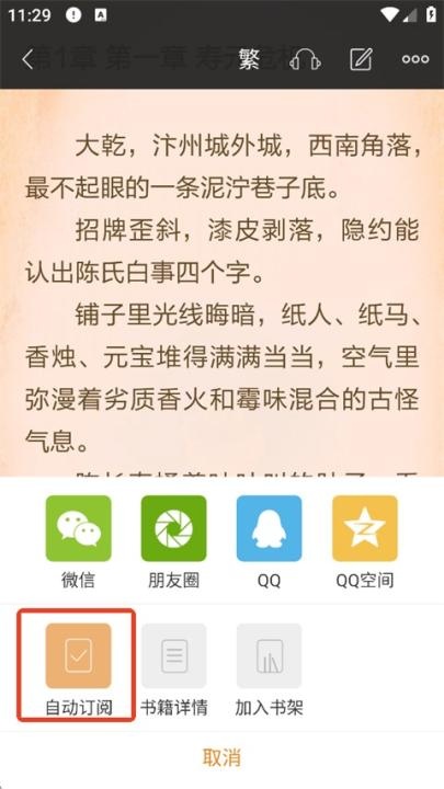 黑岩阅读下载_学习办公_第2张_吐司下载站 黑岩阅读下载_https://www.toolscha.com_学习办公_第2张
