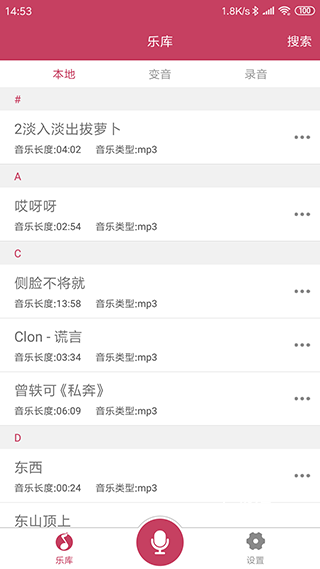 变音大师下载_便捷生活_第2张_吐司下载站 变音大师下载_https://www.toolscha.com_便捷生活_第2张