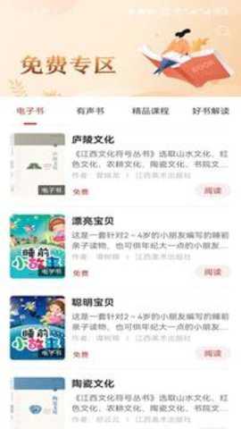 赣鄱书云下载_学习办公_第1张_吐司下载站 赣鄱书云下载_https://www.toolscha.com_学习办公_第1张