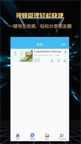 游戏录屏下载_https://www.toolscha.com_摄影图像_第1张
