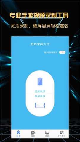 游戏录屏下载_https://www.toolscha.com_摄影图像_第2张