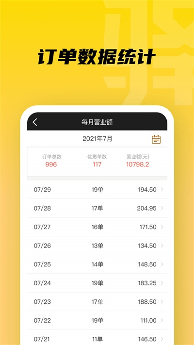 驿管家下载_便捷生活_第1张_吐司下载站 驿管家下载_https://www.toolscha.com_便捷生活_第1张