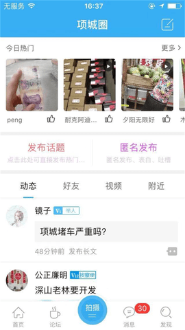 项城论坛下载_便捷生活_第1张_吐司下载站 项城论坛下载_https://www.toolscha.com_便捷生活_第1张