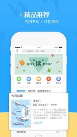 泛媒阅读下载_https://www.toolscha.com_学习办公_第1张