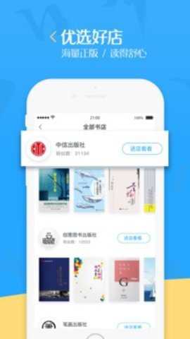 泛媒阅读下载_https://www.toolscha.com_学习办公_第2张