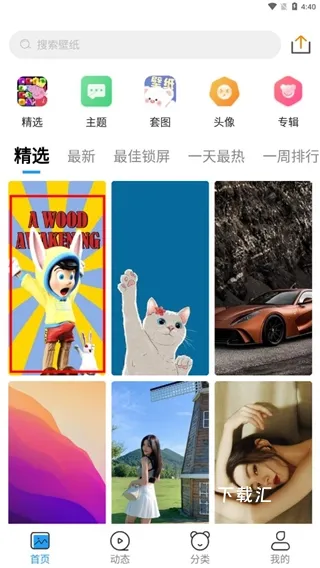 仙女壁纸下载_手机美化_第2张_吐司下载站 仙女壁纸下载_https://www.toolscha.com_手机美化_第2张