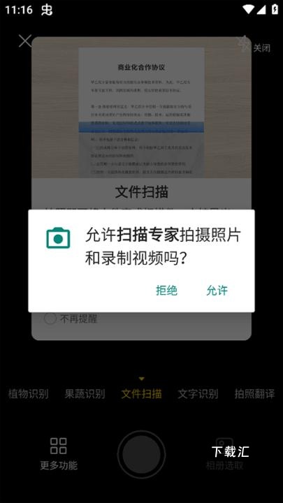 扫描专家下载_学习办公_第2张_吐司下载站 扫描专家下载_https://www.toolscha.com_学习办公_第2张