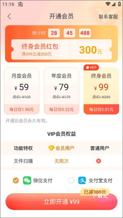 扫描专家下载_学习办公_第4张_吐司下载站 扫描专家下载_https://www.toolscha.com_学习办公_第4张