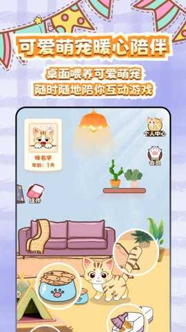 桌面电子宠物下载_便捷生活_第1张_吐司下载站 桌面电子宠物下载_https://www.toolscha.com_便捷生活_第1张