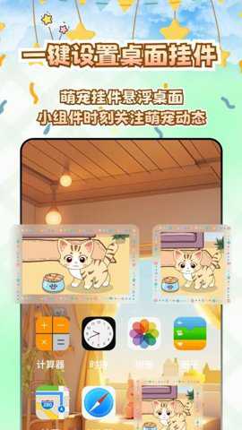 桌面电子宠物下载_便捷生活_第2张_吐司下载站 桌面电子宠物下载_https://www.toolscha.com_便捷生活_第2张