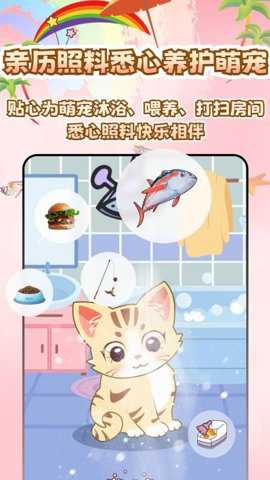 桌面电子宠物下载_便捷生活_第3张_吐司下载站 桌面电子宠物下载_https://www.toolscha.com_便捷生活_第3张