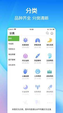 药易购齐力康下载_便捷生活_第1张_吐司下载站 药易购齐力康下载_https://www.toolscha.com_便捷生活_第1张