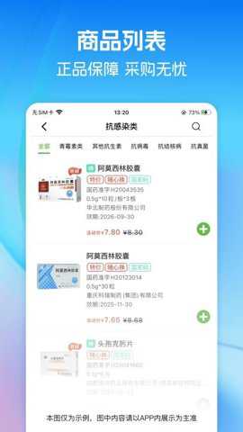 药易购齐力康下载_便捷生活_第3张_吐司下载站 药易购齐力康下载_https://www.toolscha.com_便捷生活_第3张