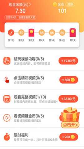 掌上赚下载_https://www.toolscha.com_影音播放_第2张