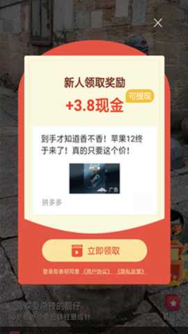 掌上赚下载_https://www.toolscha.com_影音播放_第3张