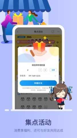 罗森点点下载_https://www.toolscha.com_便捷生活_第1张