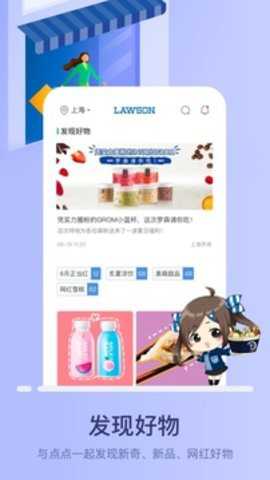 罗森点点下载_https://www.toolscha.com_便捷生活_第2张