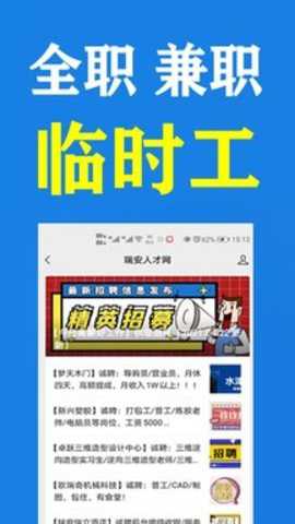 瑞安人才网下载_https://www.toolscha.com_便捷生活_第1张