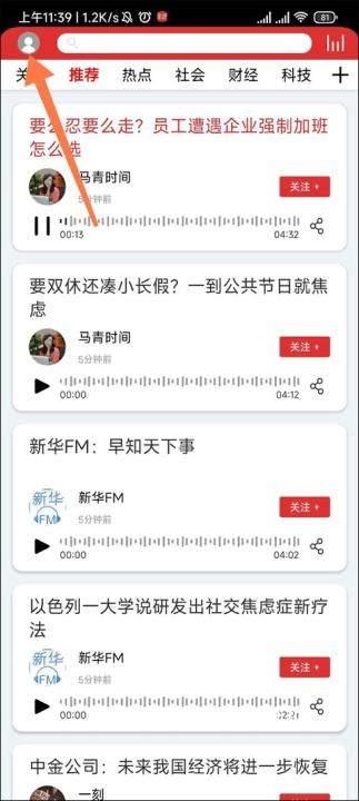 乐听头条下载_https://www.toolscha.com_音乐软件_第1张