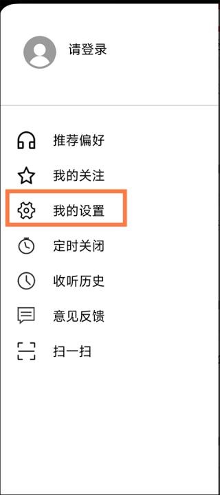 乐听头条下载_https://www.toolscha.com_音乐软件_第2张
