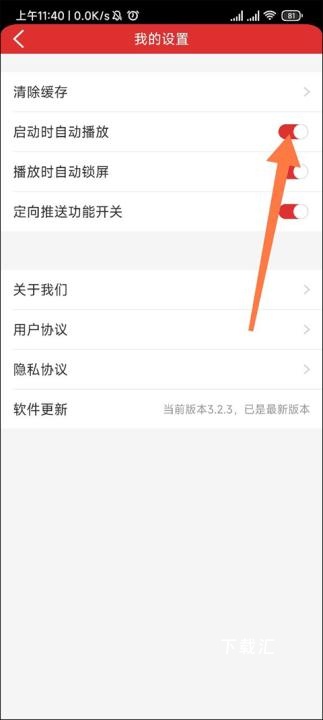 乐听头条下载_https://www.toolscha.com_音乐软件_第3张