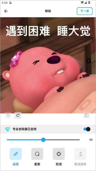 魔术橡皮下载_系统工具_第2张_吐司下载站 魔术橡皮下载_https://www.toolscha.com_系统工具_第2张