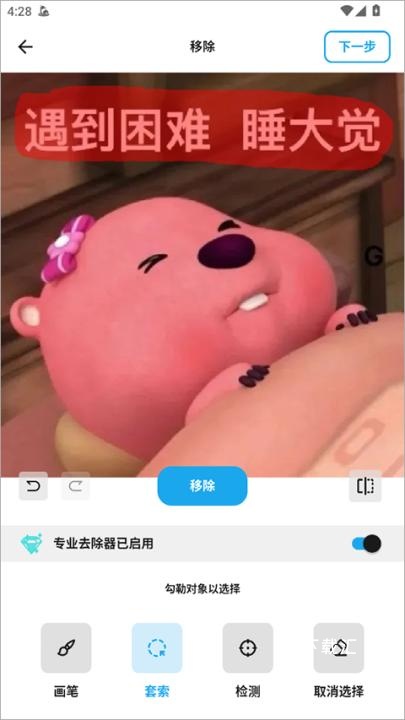 魔术橡皮下载_系统工具_第3张_吐司下载站 魔术橡皮下载_https://www.toolscha.com_系统工具_第3张
