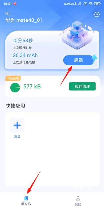 密盒虚拟机下载_系统工具_第1张_吐司下载站 密盒虚拟机下载_https://www.toolscha.com_系统工具_第1张