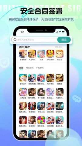 淘个号下载_出行购物_第2张_吐司下载站 淘个号下载_https://www.toolscha.com_出行购物_第2张