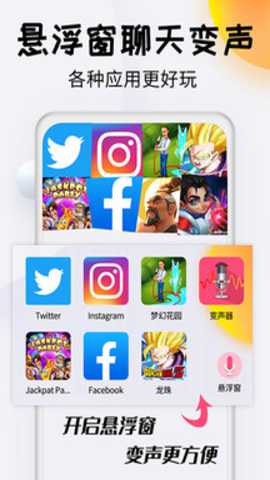 变声器达人下载_系统工具_第1张_吐司下载站 变声器达人下载_https://www.toolscha.com_系统工具_第1张