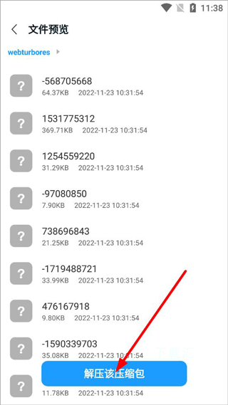rar解压大师下载_系统工具_第2张_吐司下载站 rar解压大师下载_https://www.toolscha.com_系统工具_第2张