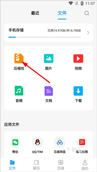 rar解压大师下载_系统工具_第1张_吐司下载站 rar解压大师下载_https://www.toolscha.com_系统工具_第1张