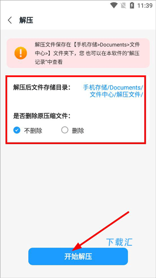 rar解压大师下载_系统工具_第3张_吐司下载站 rar解压大师下载_https://www.toolscha.com_系统工具_第3张