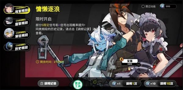 绝区零抽卡模拟器下载_https://www.toolscha.com_系统工具_第1张