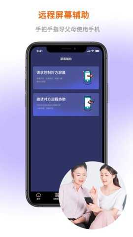 屏幕通远程屏幕管理工具下载_系统工具_第2张_吐司下载站 屏幕通远程屏幕管理工具下载_https://www.toolscha.com_系统工具_第2张