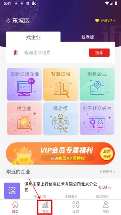 近来近往下载_系统工具_第1张_吐司下载站 近来近往下载_https://www.toolscha.com_系统工具_第1张