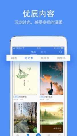 时光流影下载_https://www.toolscha.com_系统工具_第1张