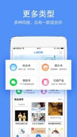 时光流影下载_https://www.toolscha.com_系统工具_第2张